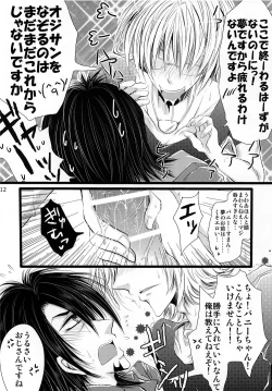 Page 12 of Saa, Boku to Ochimashi Yora