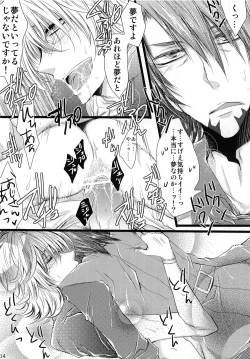 Page 14 of Saa, Boku to Ochimashi Yora