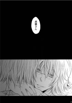 Page 27 of Saa, Boku to Ochimashi Yora