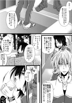 Page 3 of Saa, Boku to Ochimashi Yora