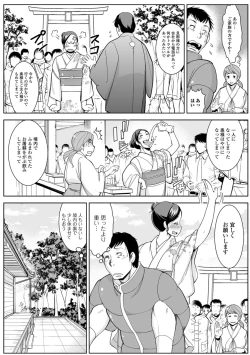 Page 87 of Hitozuma no Uragawa Shufu demo Yaritaindesu