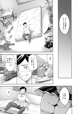 Page 10 of Uchi no Maid