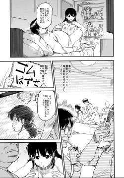 Page 12 of Chikusho no Majime