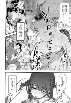 Page 19 of Chikusho no Majime