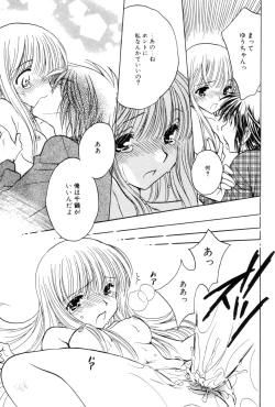 Page 151 of Kokuhaku