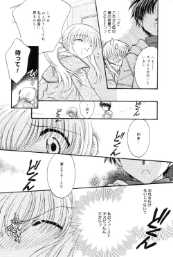 Page 94 of Kokuhaku