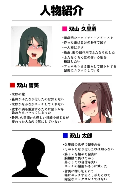 Page 2 of Mad Futanari Stepmom and Her Son's Muscular Wife, Fuck.