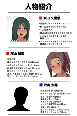 Page 84 of Mad Futanari Stepmom and Her Son's Muscular Wife, Fuck.