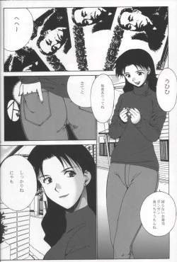 Page 18 of Nadomanga Nyuuou