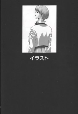 Page 38 of Nadomanga Nyuuou