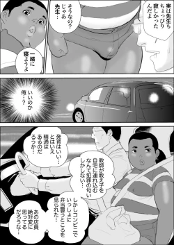 Page 59 of Kuro Buta Donburi Oomori