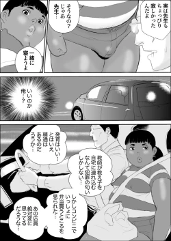 Page 7 of Kuro Buta Donburi Oomori