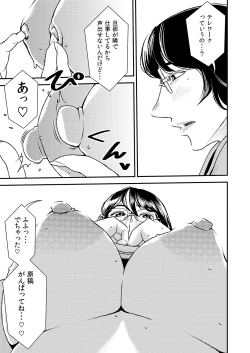 Page 5 of Akogare no Senpai ni