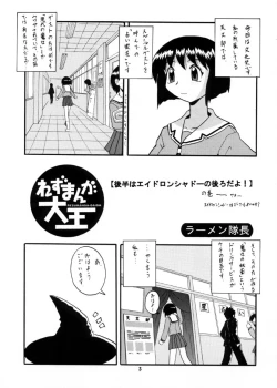 Page 4 of Rezumanga Daioh