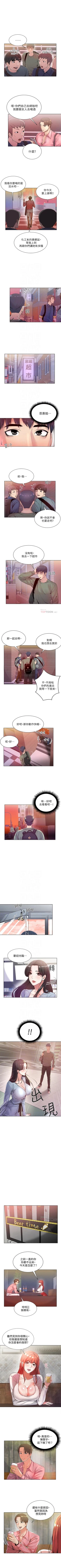 Page 37 of （周3）超市的漂亮姐姐 1-12 中文翻译（更新中）