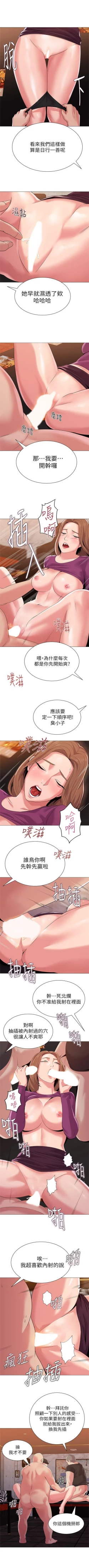 Page 113 of （周3）老师 1-56 中文翻译（更新中）