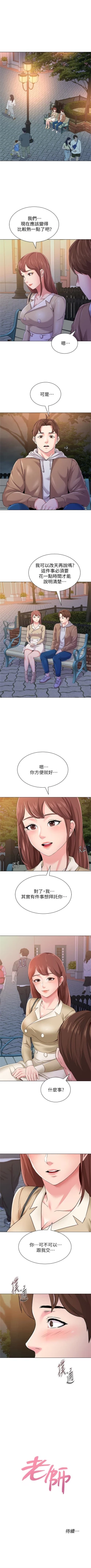 Page 269 of （周3）老师 1-56 中文翻译（更新中）