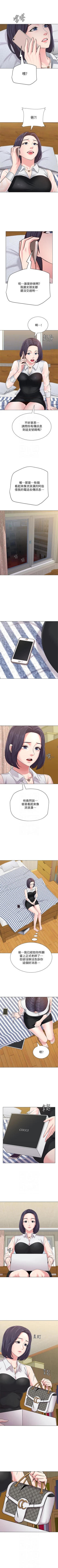 Page 273 of （周3）老师 1-56 中文翻译（更新中）