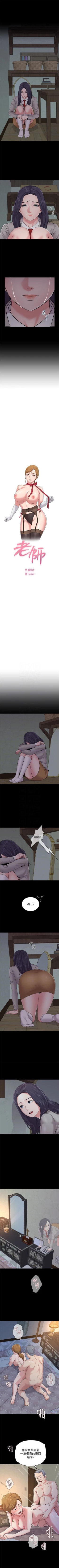 Page 279 of （周3）老师 1-56 中文翻译（更新中）