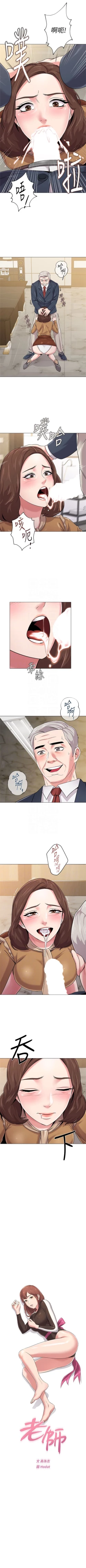 Page 301 of （周3）老师 1-56 中文翻译（更新中）