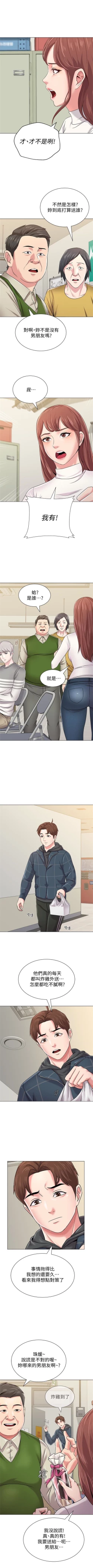 Page 305 of （周3）老师 1-56 中文翻译（更新中）