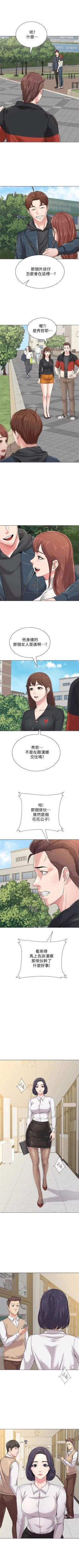Page 314 of （周3）老师 1-56 中文翻译（更新中）