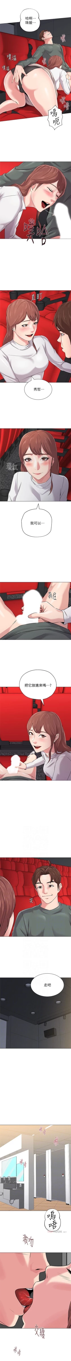 Page 373 of （周3）老师 1-56 中文翻译（更新中）