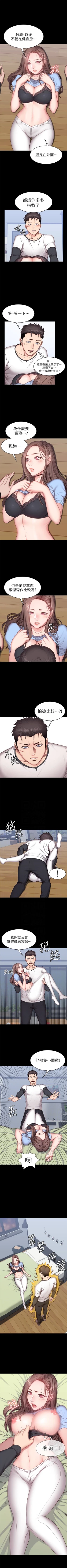 Page 100 of （周3）健身教练 1-32 中文翻译 （更新中）