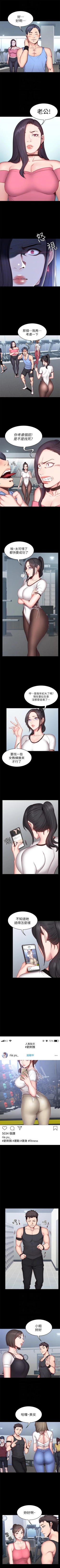 Page 112 of （周3）健身教练 1-32 中文翻译 （更新中）