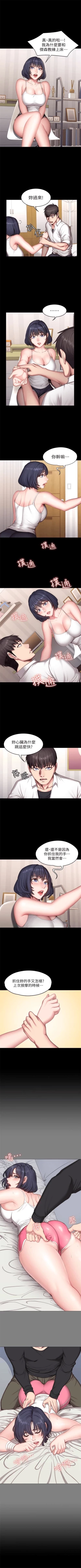 Page 140 of （周3）健身教练 1-32 中文翻译 （更新中）