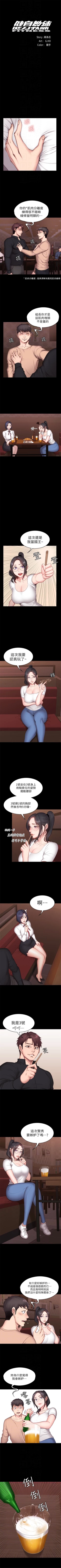 Page 77 of （周3）健身教练 1-32 中文翻译 （更新中）