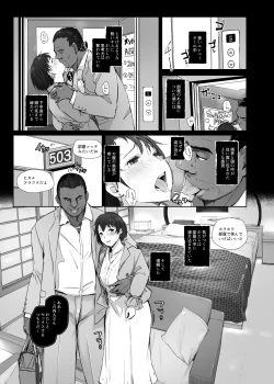 Page 16 of Saikou ni Tabegoro no Yoru - I made her mine last night.