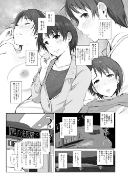 Page 4 of Saikou ni Tabegoro no Yoru - I made her mine last night.