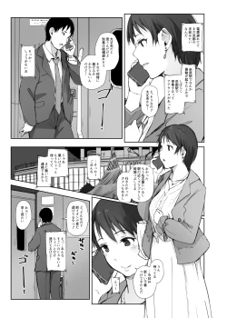Page 8 of Saikou ni Tabegoro no Yoru - I made her mine last night.