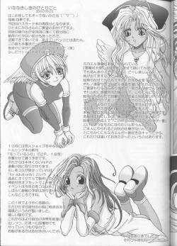 Page 28 of a lonely angel's affection