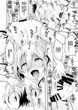 Page 13 of Hogo Kansatsu Namaiki Shounen Mesuochi Nikutai Sousa