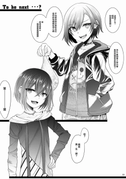 Page 18 of Hogo Kansatsu Namaiki Shounen Mesuochi Nikutai Sousa