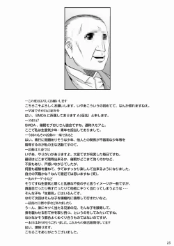 Page 24 of Hogo Kansatsu Namaiki Shounen Mesuochi Nikutai Sousa