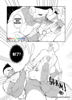 Page 11 of Jasdavi-Tricky Treat（Chinese）