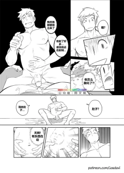 Page 12 of Jasdavi-Tricky Treat（Chinese）