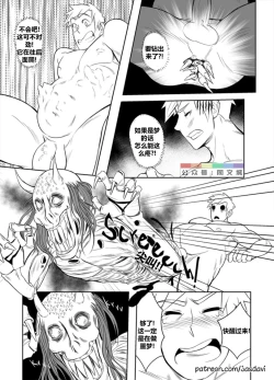 Page 13 of Jasdavi-Tricky Treat（Chinese）