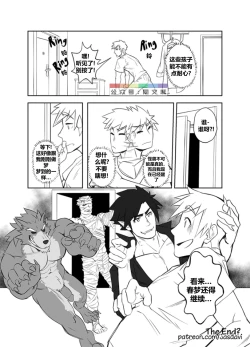 Page 15 of Jasdavi-Tricky Treat（Chinese）