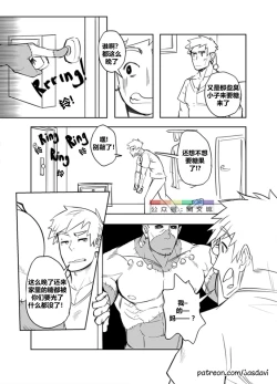 Page 3 of Jasdavi-Tricky Treat（Chinese）