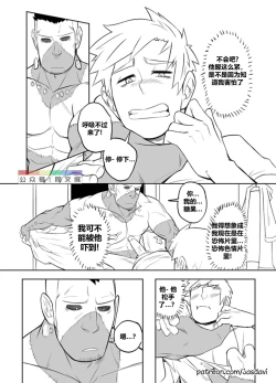 Page 7 of Jasdavi-Tricky Treat（Chinese）