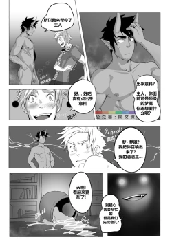 Page 7 of Jasdavi – Keep it Clean!（Chinese）