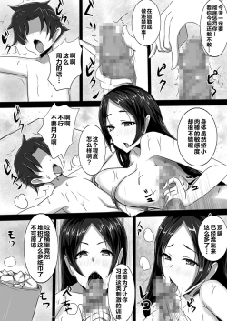 Page 10 of Shota ni Natta Master ni Kondo wa Fuuki Iin Minamoto no Raikou ga Mama to natte Seishidou