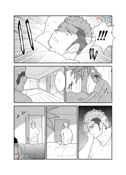 Page 14 of Ore no, Oji-san.