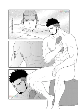 Page 3 of Ore no, Oji-san.