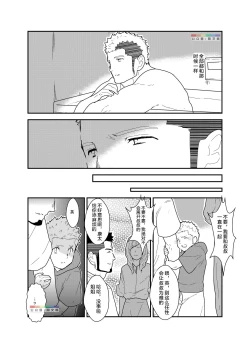 Page 4 of Ore no, Oji-san.