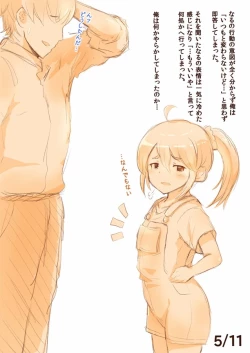 Page 12 of Teruwo Twitter ComicLast-Update 5/20